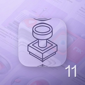 Приведение в соответствии с действующими нормами